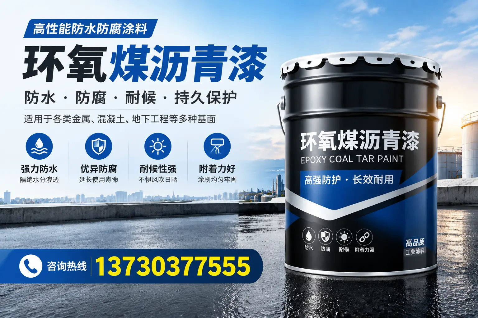 如何判断环氧煤沥青漆的质量？昭通消费者指南