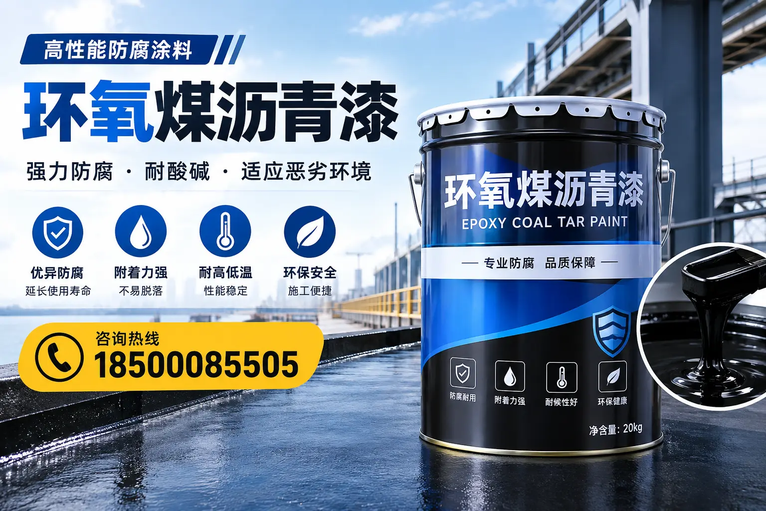 环氧煤沥青漆的市场行情:昭通地区价格走势分析